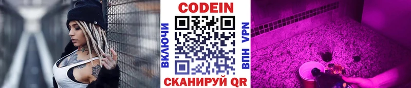 Codein Purple Drank  Полесск 