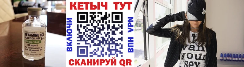 КЕТАМИН VHQ Полесск