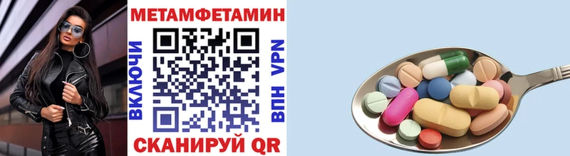 Первитин кристалл Полесск