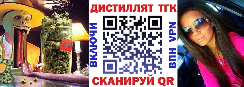 сколько стоит  Полесск  Дистиллят ТГК вейп 